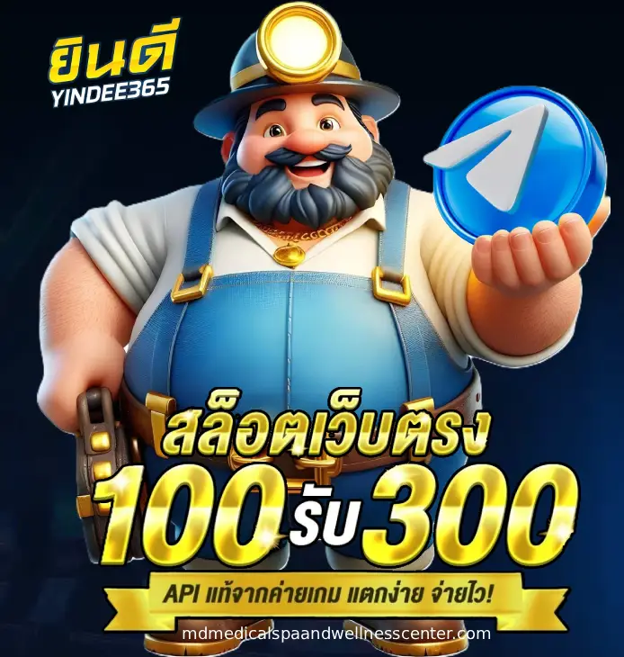 มี กิน 365 พลัส